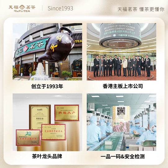 【天福茗茶】香碧螺茉莉花茶250g/盒 3000朵花做一斤茶 自然花香