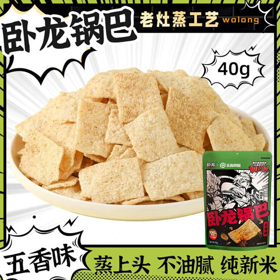 【卧龙】花椒锅巴40g*5袋 王者荣耀合作款 锅巴就是我的上头BUFF