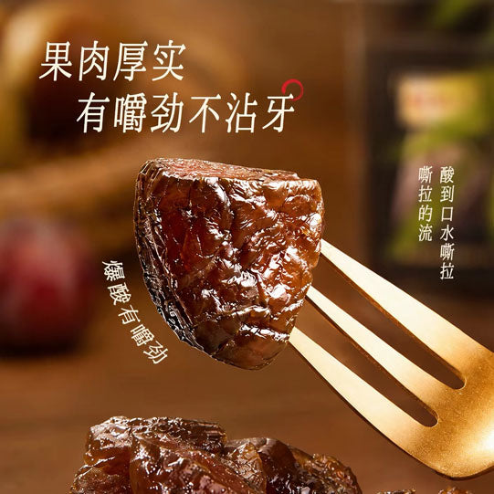 【牧果人】爆酸话梅丁240g/罐 酸爽开胃 越嚼越上头