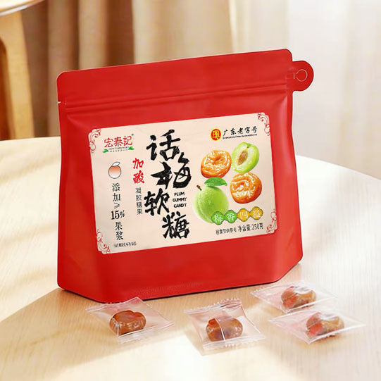 【宏泰记】话梅软糖250g/袋（约40颗，独立小包）广东老字号 始于1951