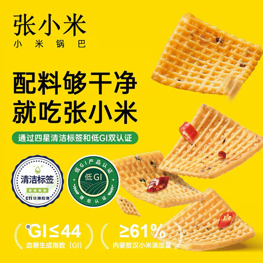 【张小米】小米锅巴39g*6袋 敖汉小米含量＞61% 麻辣五香2口味随B选