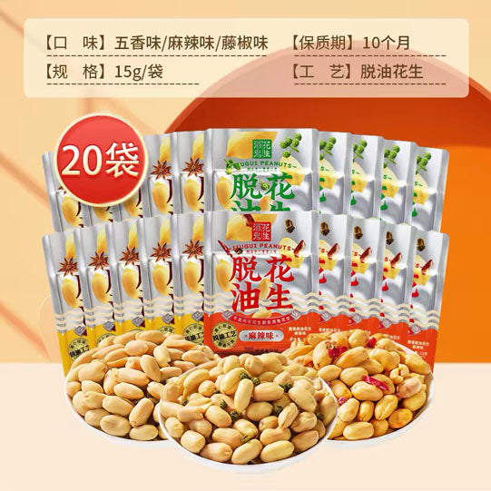 【酒鬼花生】脱油花生15g*20袋（五香10+麻辣4+藤椒4+蜂蜜黄油1+芥末1)） 四川老字号