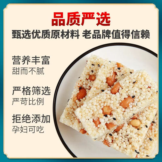 【黄老五】花生米花酥300g/袋（约17小包）四川非遗特产 配料简单更健康