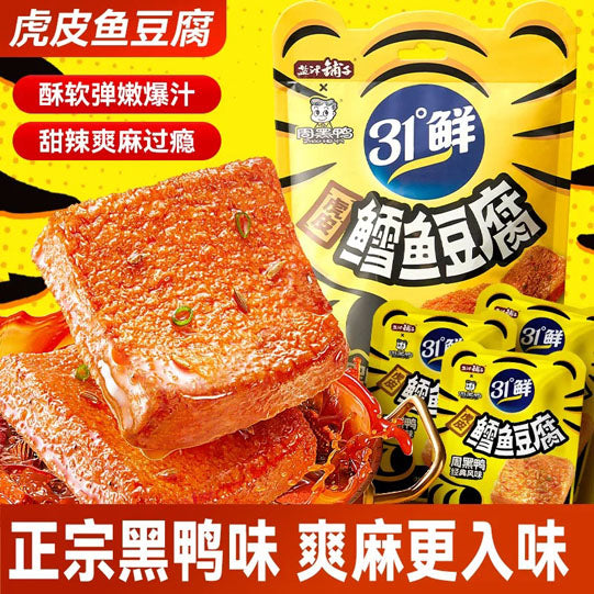 【盐津铺子】虎皮鳕鱼豆腐168g*2袋（每袋10包，独立包装，共20包）周黑鸭经典风味
