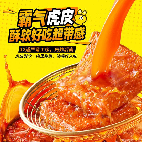 【盐津铺子】虎皮鳕鱼豆腐168g*2袋（每袋10包，独立包装，共20包）周黑鸭经典风味