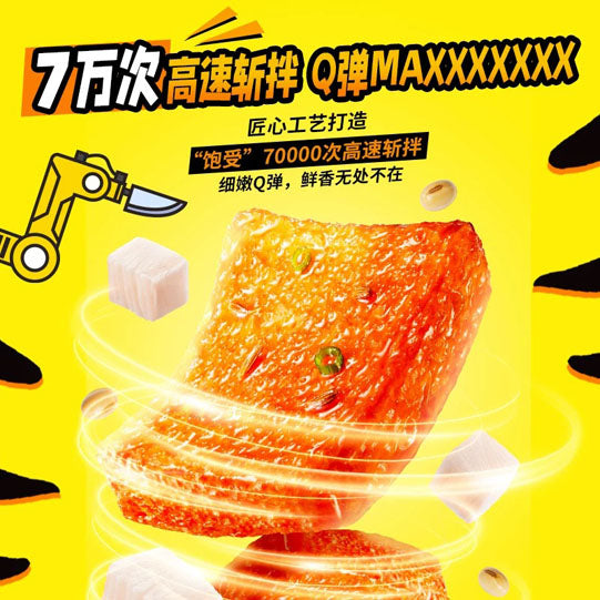 【盐津铺子】虎皮鳕鱼豆腐168g*2袋（每袋10包，独立包装，共20包）周黑鸭经典风味