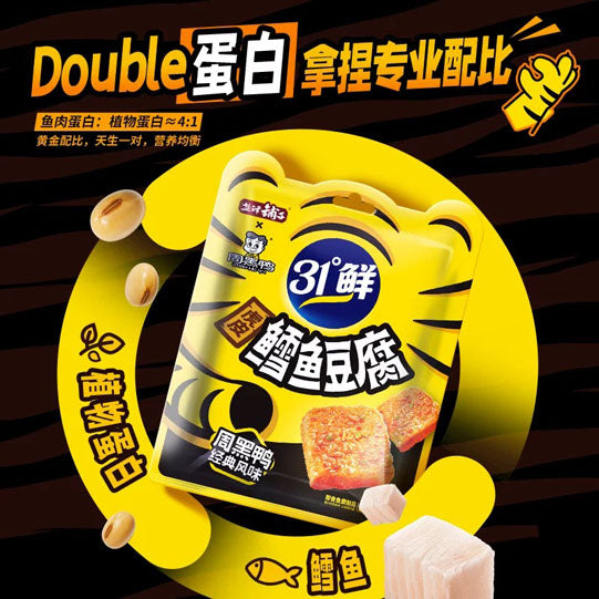 【盐津铺子】虎皮鳕鱼豆腐168g*2袋（每袋10包，独立包装，共20包）周黑鸭经典风味