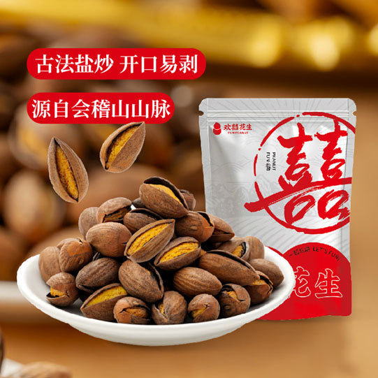 【欢囍花生】开口香榧200g/袋（约150粒）源自浙江绍兴会稽山山脉