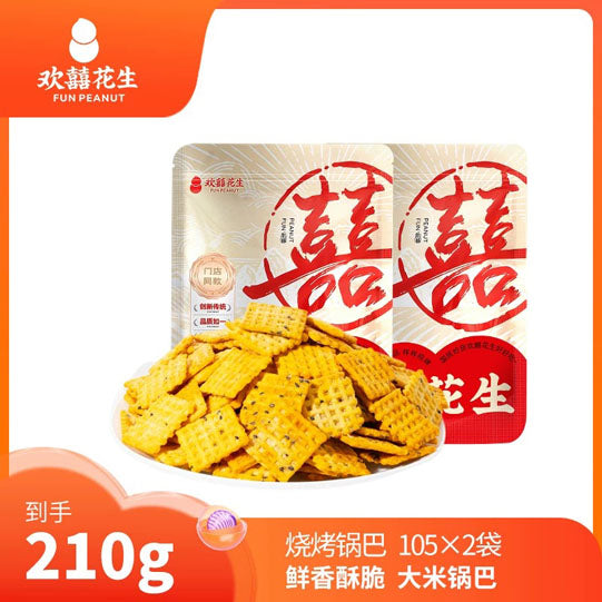 【欢囍花生】烧烤锅巴105g*2袋 加入了黑芝麻 酥脆香 不硬 好嚼