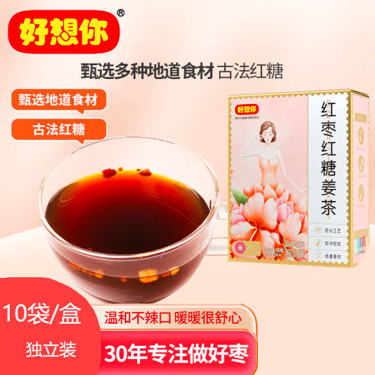 【好想你】红枣红糖姜茶120g/盒（内含12g*10袋）红枣养生茶姨妈茶