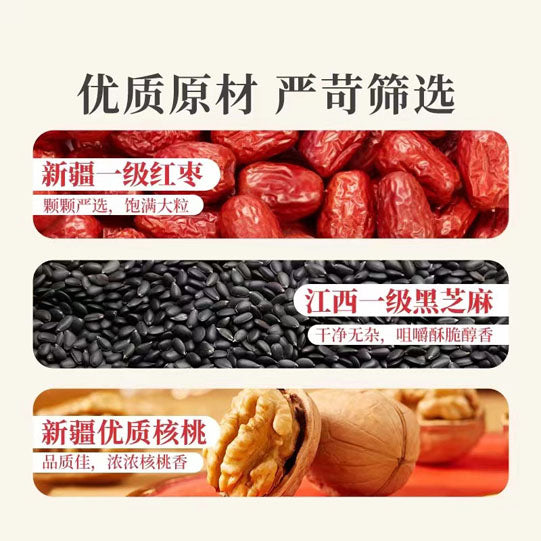 【好想你】红枣黑芝麻丸135g*2袋（每袋15枚，独立小包装，共30枚）养生小零食
