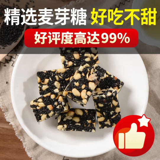 【黄老五】黑芝麻酥188g/袋（约19个）黑营养 大能量