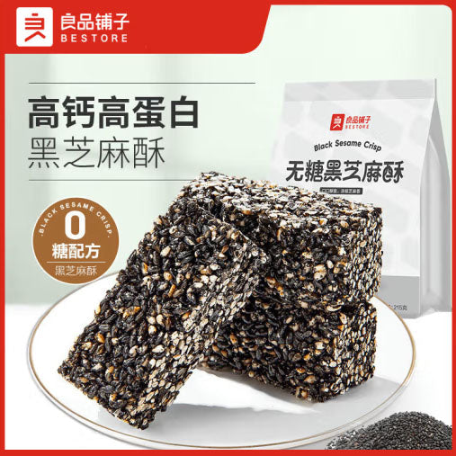 【良品铺子】无糖黑芝麻酥215g/袋（内含约18个）≥82%黑芝麻 高钙高蛋白
