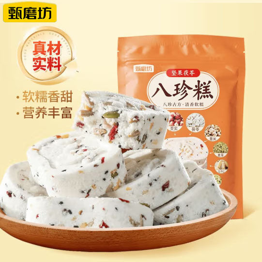 【甄磨坊】坚果茯苓八珍糕250g*2袋（每袋9块，共18块）清香回味 绵软营养