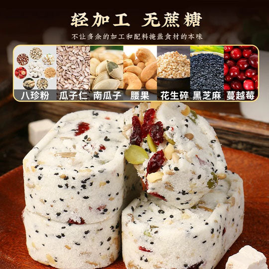 【甄磨坊】坚果茯苓八珍糕250g*2袋（每袋9块，共18块）清香回味 绵软营养