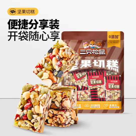 【三只松鼠】坚果切糕500g/袋（约28包） 新疆风味 一口吃下9种坚果