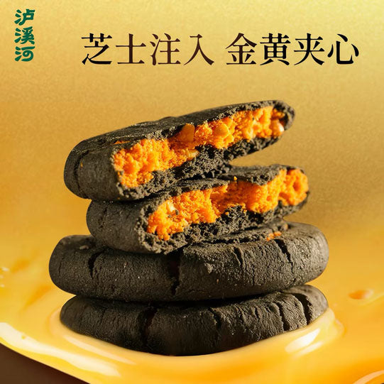 【泸溪河】黑金坚果桃酥240g/盒（30g*8个）金黄夹心 如花裂纹
