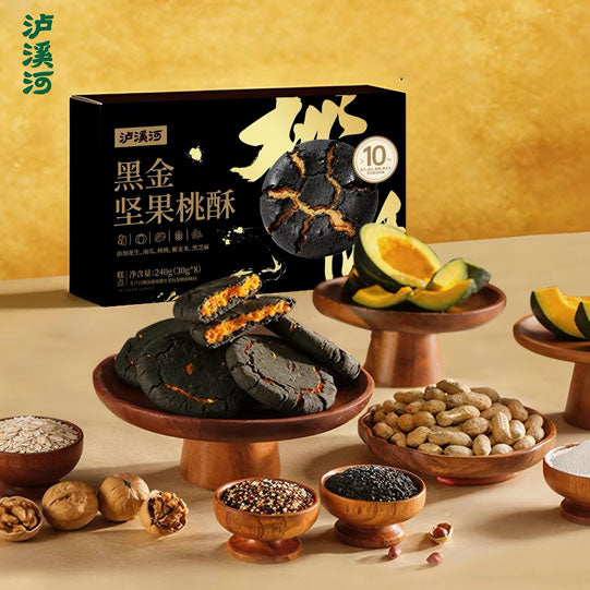 【泸溪河】黑金坚果桃酥240g/盒（30g*8个）金黄夹心 如花裂纹