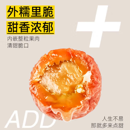 【小梅屋】夹心梅饼65g*2袋 美味双拼新风味 葡萄/菠萝/橙皮3种口味夹心可选