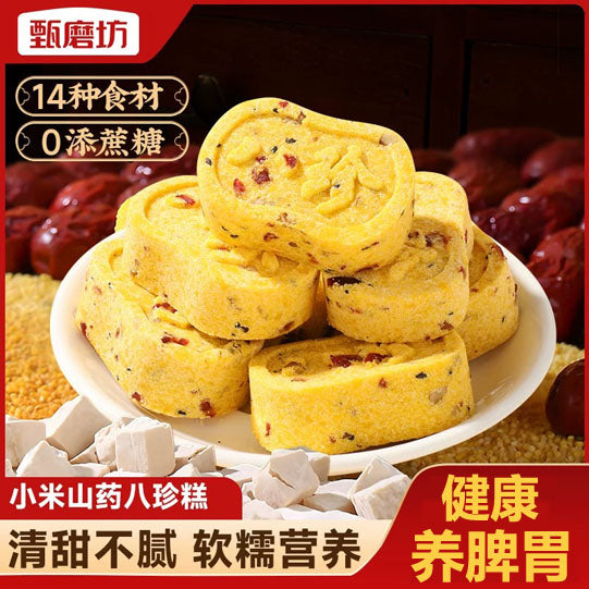 【甄磨坊】小米山药八珍糕250g/袋（9块）代餐新宠 美味解馋