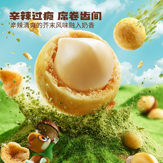 【三只松鼠】芥末味夏威夷果仁500g/袋（内含约38小包）顺着鼻腔 冲入大脑 刺激灵魂