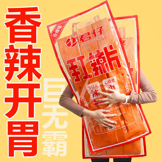 【君仔】巨无霸 大辣片350g/袋 网红同款 巨大好玩 香辣开胃