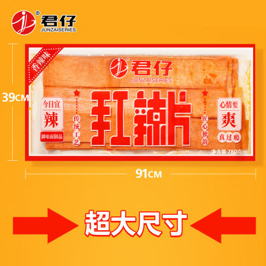 【君仔】巨无霸 大辣片350g/袋 网红同款 巨大好玩 香辣开胃