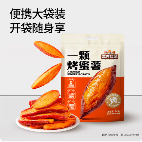 【三只松鼠】一颗烤蜜薯245g/袋（约7颗）烤红薯的味道 香香香