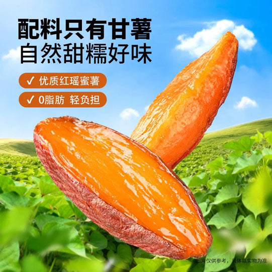 【三只松鼠】一颗烤蜜薯245g/袋（约7颗）烤红薯的味道 香香香