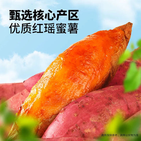 【三只松鼠】一颗烤蜜薯245g/袋（约7颗）烤红薯的味道 香香香