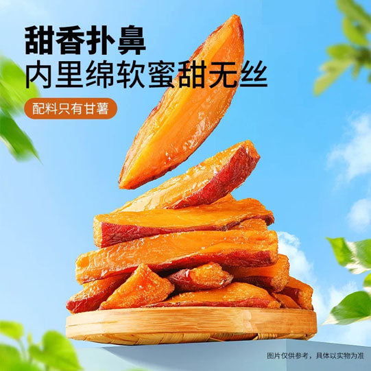 【三只松鼠】一颗烤蜜薯245g/袋（约7颗）烤红薯的味道 香香香