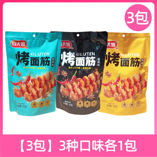 【白大姐】烤面筋180g*3袋（每袋8串，共24串）Q弹大面筋 好吃的就像刚做好 香辣/孜然/藤椒 3种口味可选
