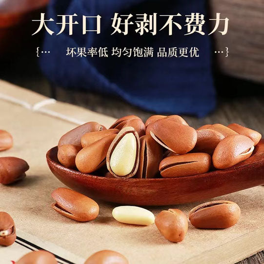 【老街口】原香开口松子250g/袋（约575颗）果仁饱满 淡雅松香