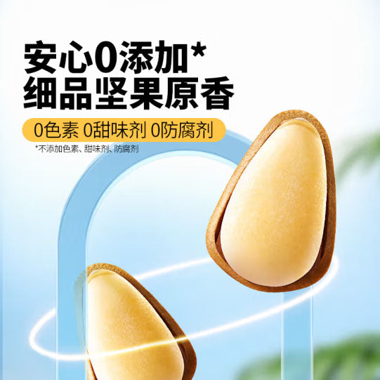 【三只松鼠】开口松子500g/袋 源自长白山 富含蛋白质