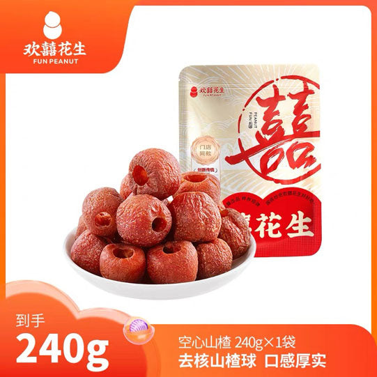 【欢囍花生】空心山楂240g/袋（约25颗）开胃 消食 酸甜 软糯