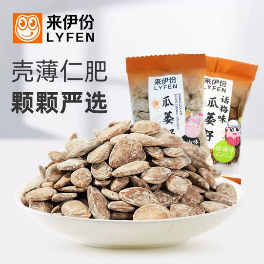 【来伊份】瓜蒌籽500g/袋（约16小包）奶油味/话梅味 籽仁饱满
