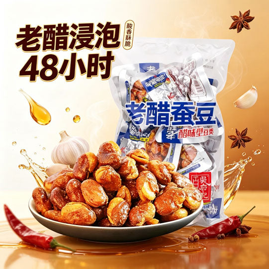 【百年吴府记】老醋蚕豆458g/袋（16包）四川特产 赵露思同款