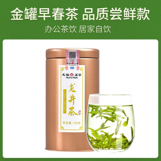 【天福茗茶】一级 金罐 龙井茶100g/罐 明前早春精品茶