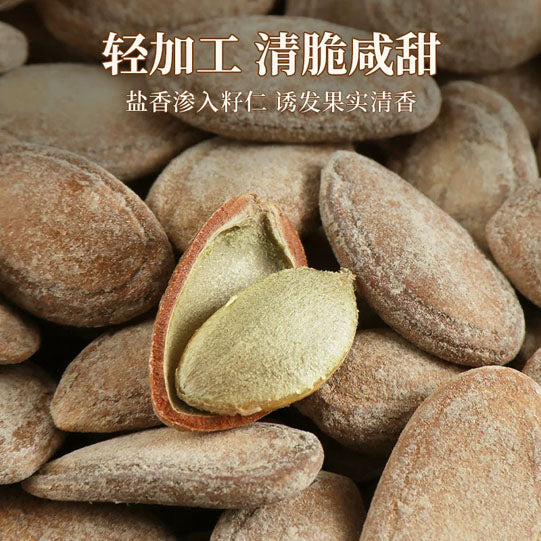 【老街口】瓜蒌籽250g/袋 壳薄肉嫩 清脆咸甜