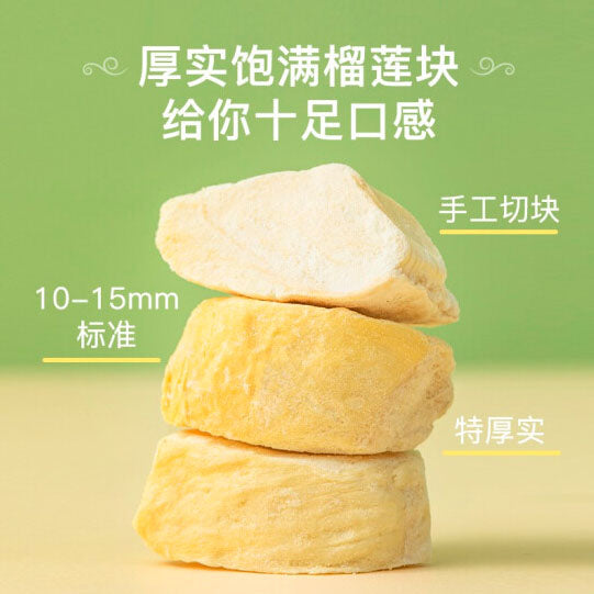 【网易严选】冻干榴莲脆40g*6袋 超厚的榴莲块嚼起来更带劲 嘎嘣一声 松脆瞬间爆发