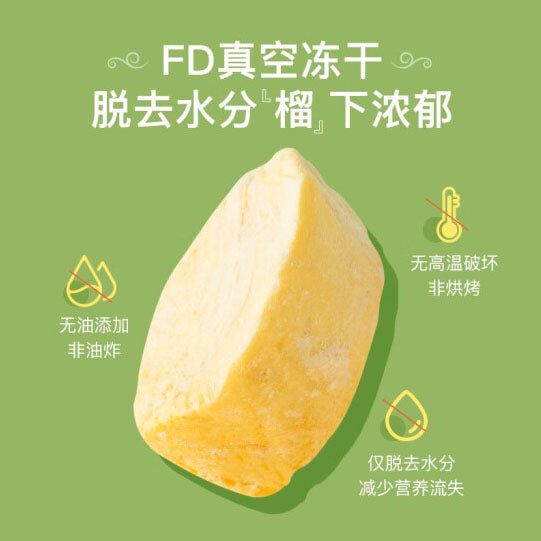 【网易严选】冻干榴莲脆40g*6袋 超厚的榴莲块嚼起来更带劲 嘎嘣一声 松脆瞬间爆发