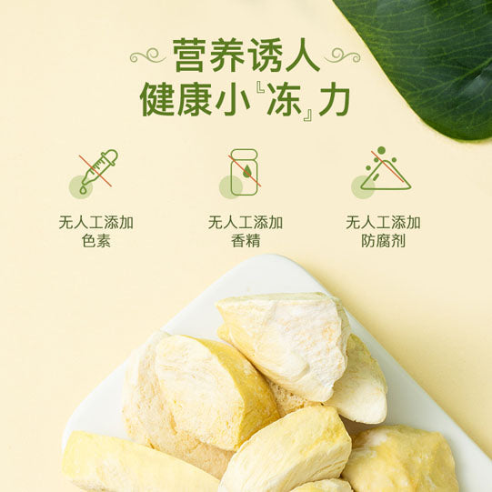 【网易严选】冻干榴莲脆40g*6袋 超厚的榴莲块嚼起来更带劲 嘎嘣一声 松脆瞬间爆发