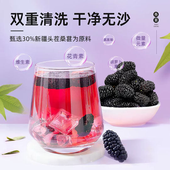 【楼兰蜜语】黑桑葚干225g/罐 富含花青素