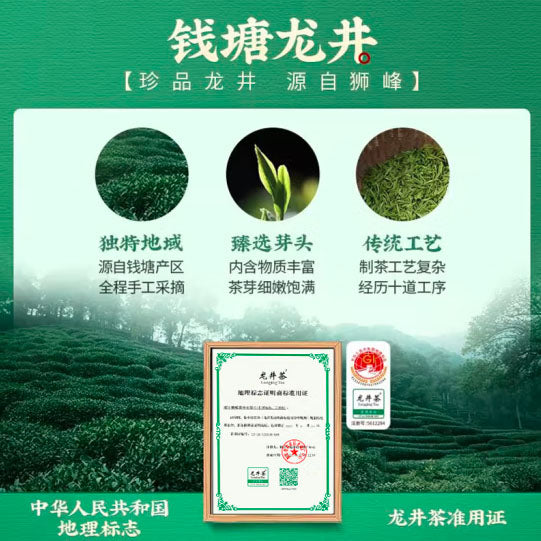 【狮峰】头鲜 特级龙井茶200g/包 手工嫩采 万颗茶芽才得一斤颗颗饱满的干茶 珍贵稀有