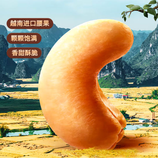 【三只松鼠】绿豆沙腰果30g*5袋 坚果与绿豆的夏日清爽 香甜酥脆
