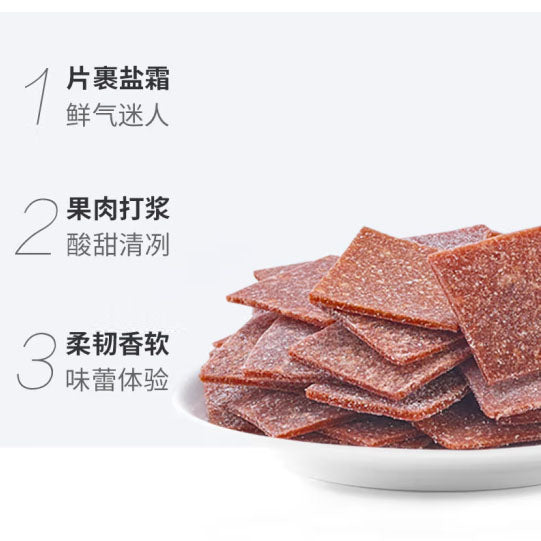 【来伊份】话梅片90g*2袋 果肉打浆压片 约1mm的薄感 童年的酸甜滋味回来了