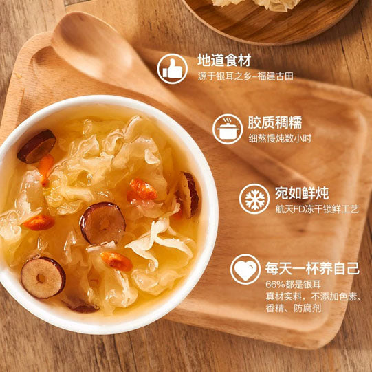 【来伊份】红枣枸杞 冻干银耳羹105g/盒（15g*7袋，可泡7碗）胶质满满