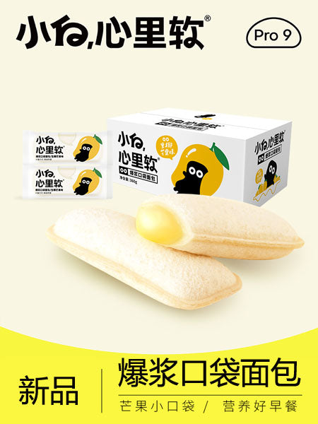 【小白心里软】生椰芒果味小口袋面包360g/箱（内含21枚）原厂原箱发货 生产日期30天以内