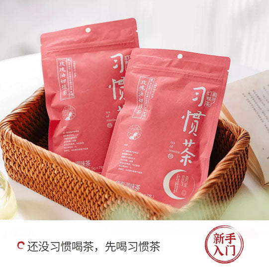 【茶颜悦色】玫瑰油切绿茶17.5g/袋（2.5g*7茶包）喝完感觉嘴巴都是香的