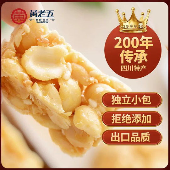【黄老五】玫瑰味 花生酥128g*4袋(每袋12个，共48个，独立小包装) 四川名小吃 孕妇皆可食